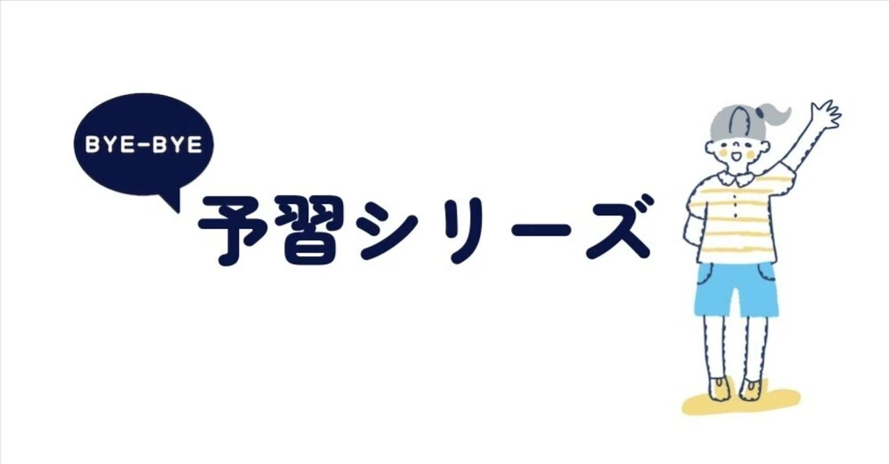 5年生では予習シリーズを離れることに｜中学受験ウオッチ