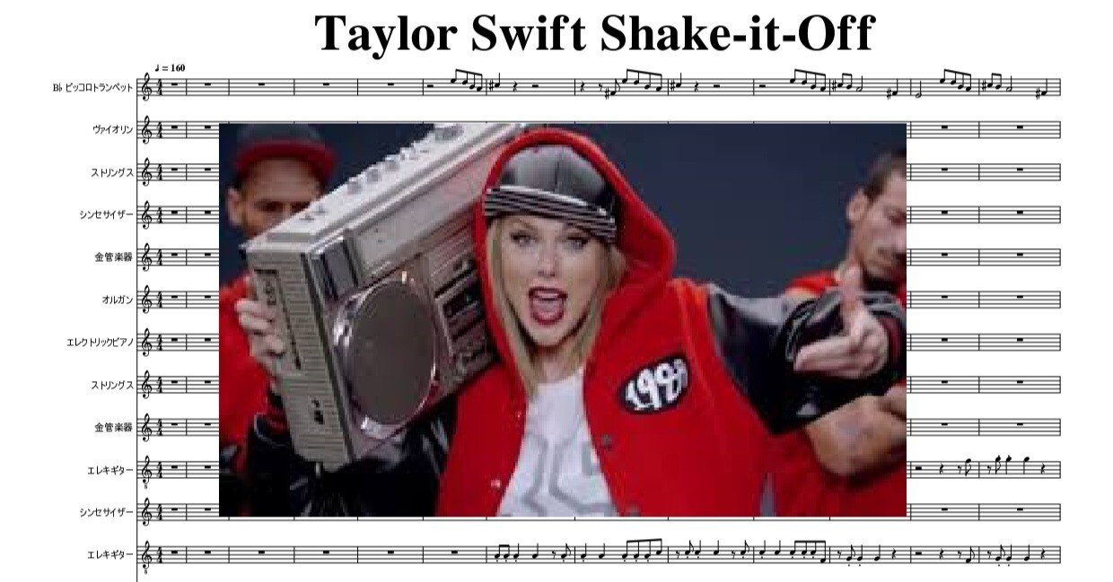 TaylorSwift Shake-it-Off #楽譜 #DTM #人生は一度きり #MusicScore