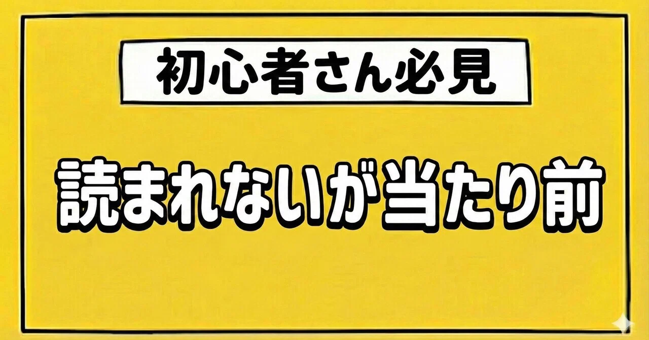 見出し画像