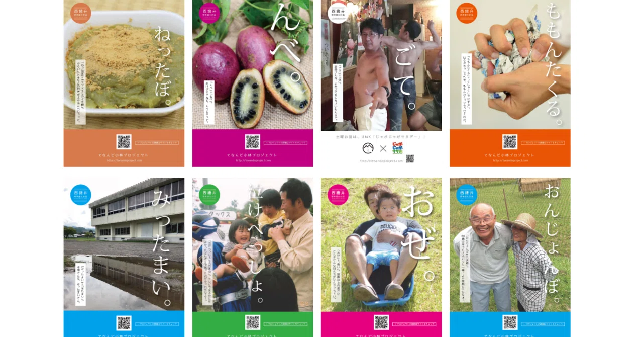 画一化する観光地からの脱却。「暮らしの視点」での観光振興・シティプロモーションを考える｜いしお🐳老舗文具店立て直し中の総務省事業AIアドバイザー