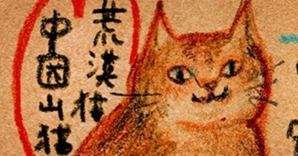 世界は丸いのと細長いのでできている 陽菜ひよ子 イラストレーター 漫画家 文筆家 Note