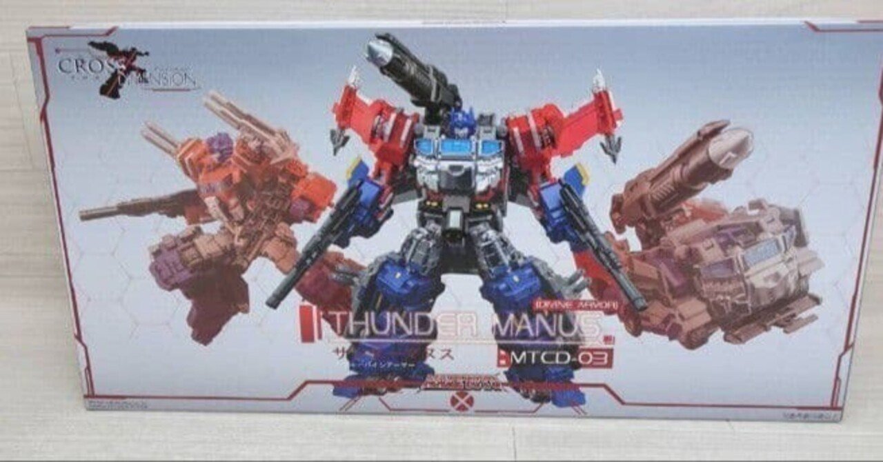 手早く読めるターゲットレビュー】MTCD03 THUNDER MANUS神装甲の衝撃の