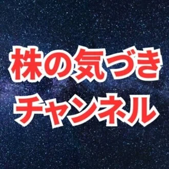 株の気づき｜note公式ピックアップ選出