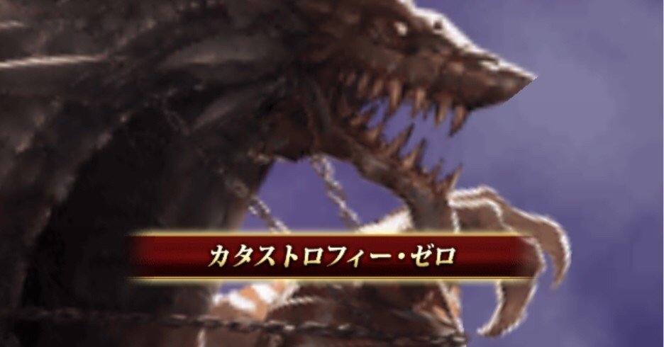 ボスの大技をなんとかしたい Dbxnote Note