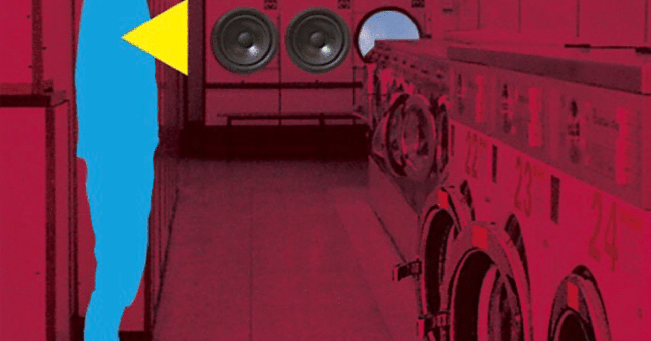 ハヌマーン / RE DISTORTION｜Dong