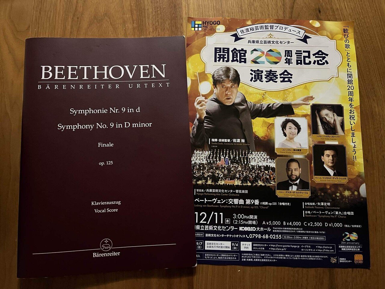ベートーヴェンの第九を4日間のステージで歌いました🎶｜はな