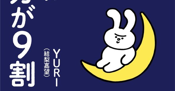 徳間書店 文芸編集部｜note