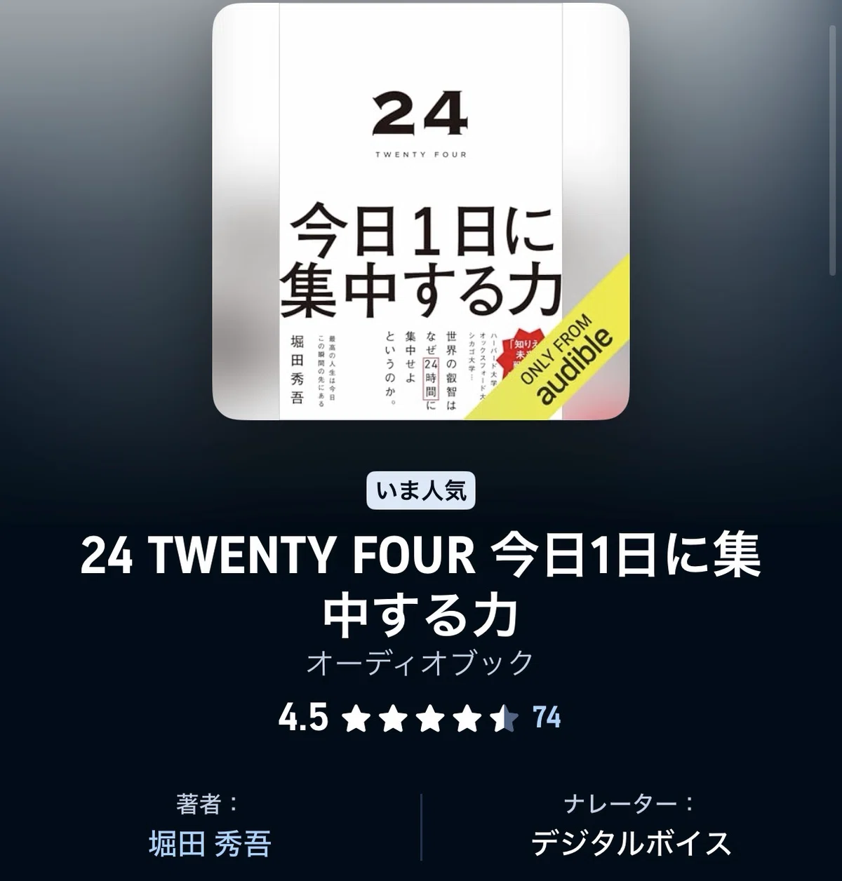 DAY102｜「集中」は技術ではなく、姿勢の問題だった｜問いをまとう/Toi o matou