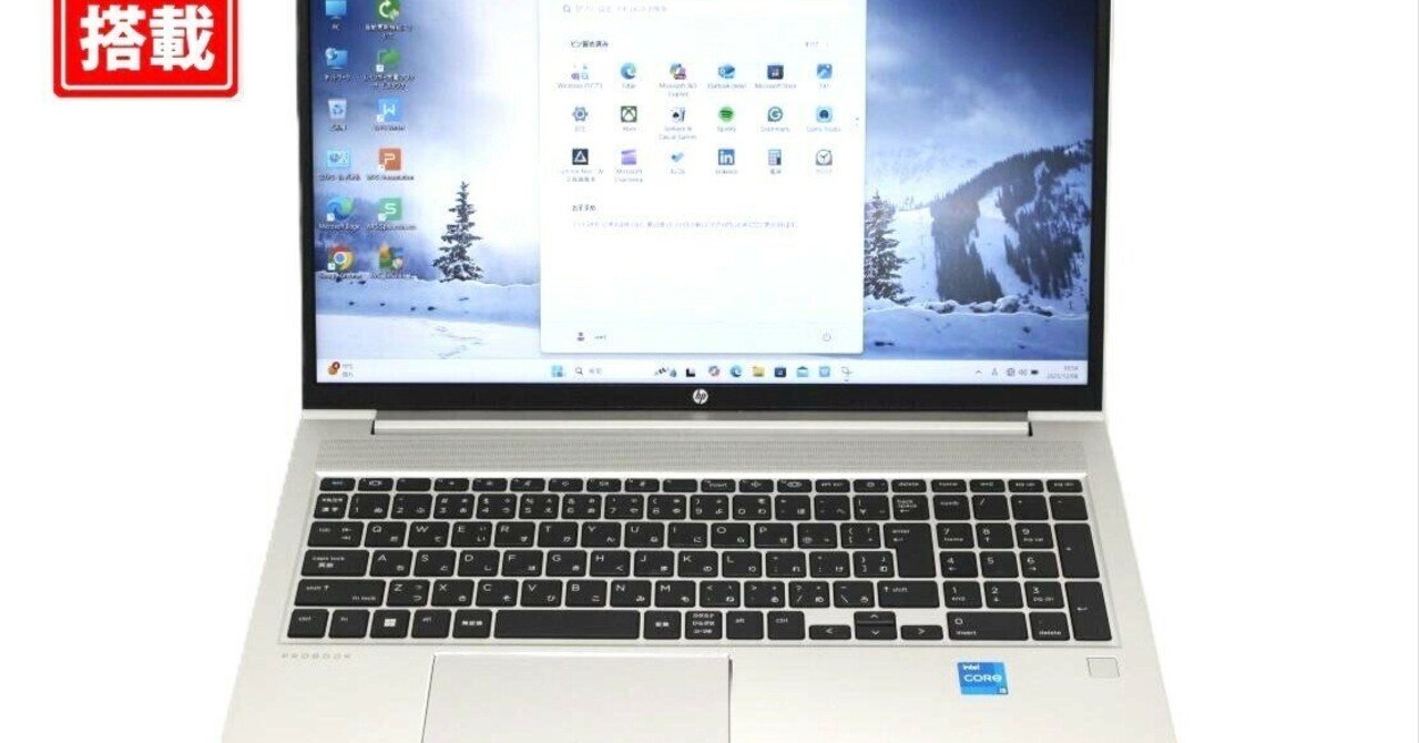 本日見つけた掘り出し物】卓越性能 第13世代Core i5-1334u搭載！中古HP