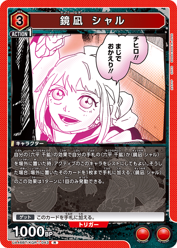 UNION ARENA】新弾発売前のカード評価・サンプルデッキ・争奪戦環境