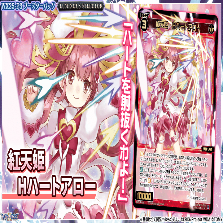 個人の感想で語る忌憚なきLUMINUS Selector新弾ルリグ評価｜hyakko