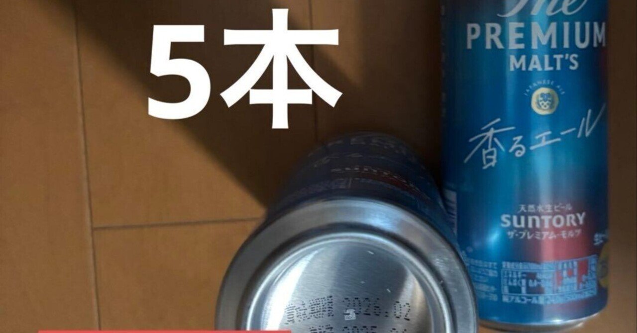 手早く読めるターゲットレビュー】プレミアムモルツ香るエールビタ