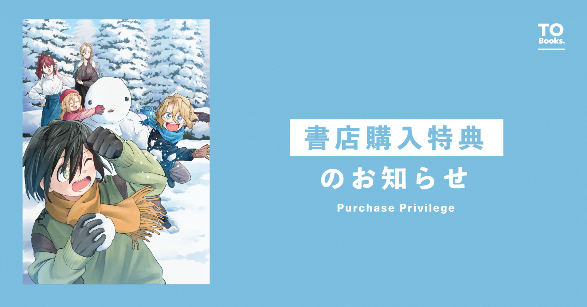 2月10日発売コロナ・コミックス『今日も絵に描いた餅が美味い＠COMIC