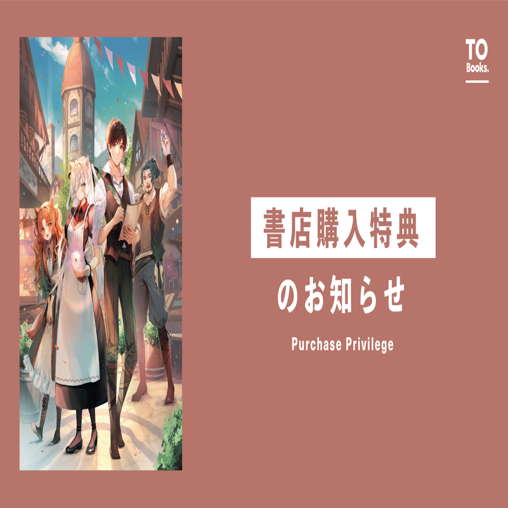 2月10日発売ライトノベル『ブリッツ・マジック・スケーリング』書店