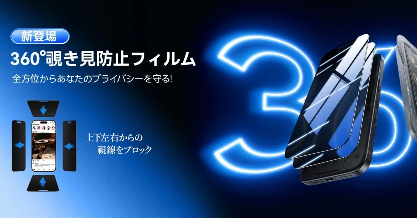 NIMASO、全方位360度覗き見防止を実現した新世代ガラスフィルムを発売