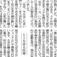 ブラックジャックの名言 Tampopo Nagai Note