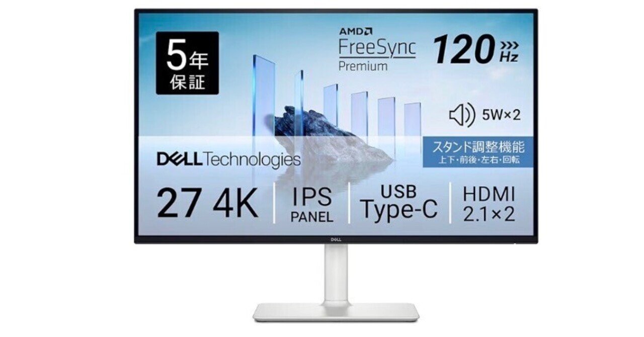 Amazonクリスマスタイムセール】Dell S2725QC-A レビューまとめ：27