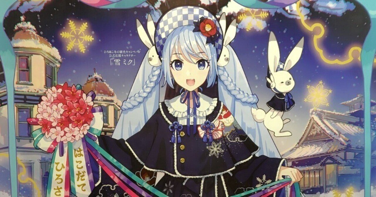 ひろはこ冬の観光キャンペーンin函館2025-2026 行ってきたぞ！①