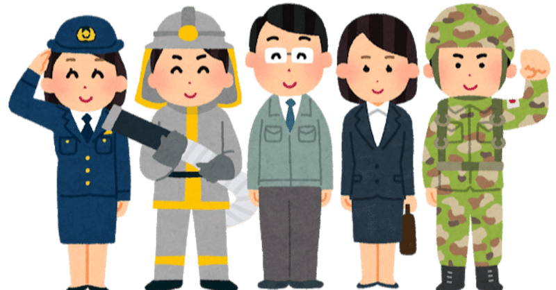 これだから 公務員が嫌になる Ken先生 Note学校 Note