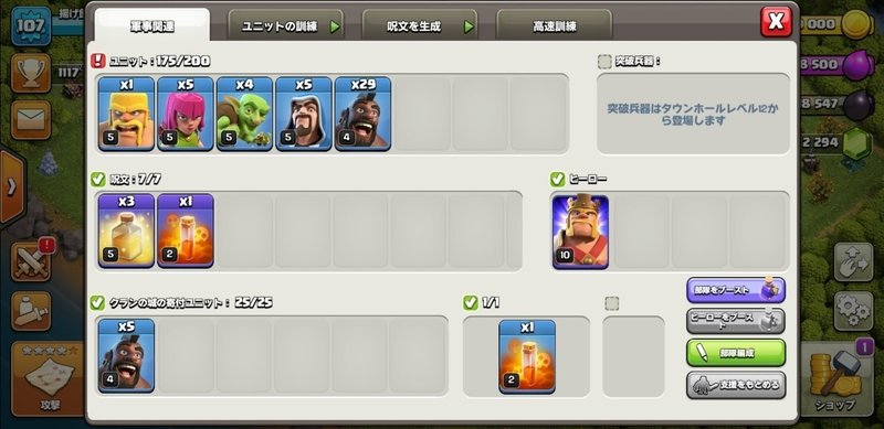 Th8戦術 ホグラッシュ 揚げ餅 Note Th8戦術 ホグラッシュ 揚げ餅 Note