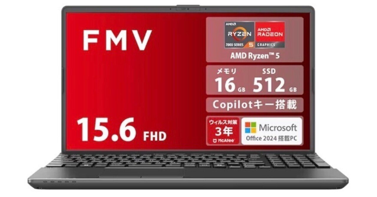 Amazonクリスマスタイムセール】FMV Note A WA1-K2 レビューまとめ