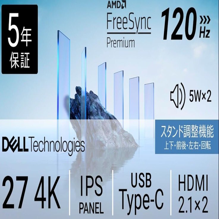 Dell S2725QC-A 27インチ4Kモニター徹底レビュー｜無輝点5年保証とUSB