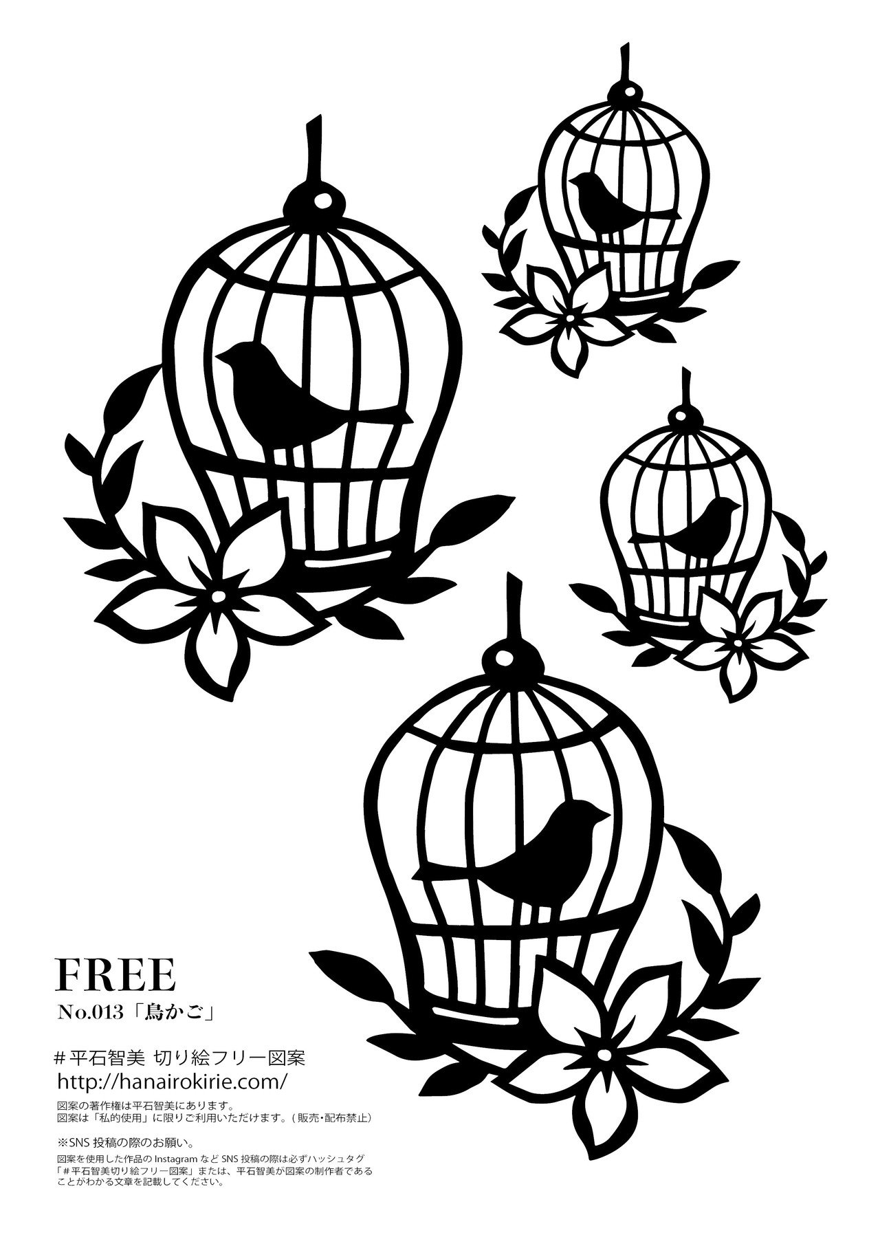 フリー図案no 013 鳥かご の切り絵 華色切絵 平石智美のカラー切り絵を楽しむnote Note フリー図案no 013 鳥かご の切り絵 華色切絵 平石智美のカラー切り絵を楽しむnote Note