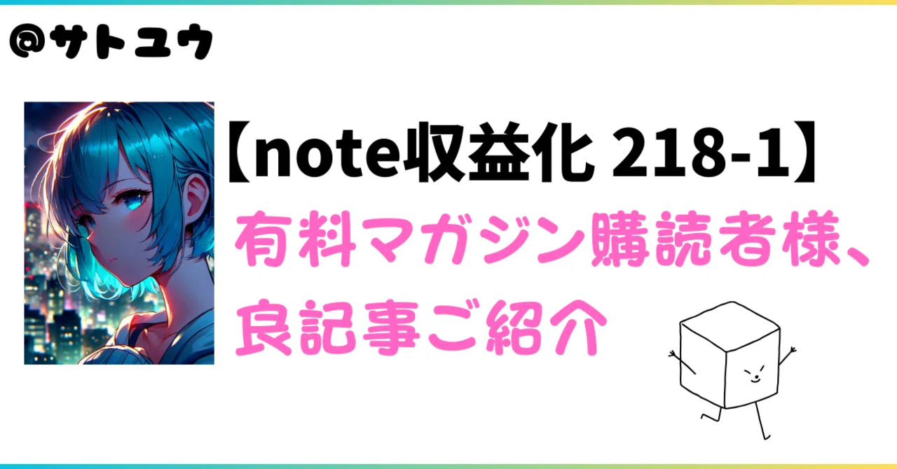 見出し画像