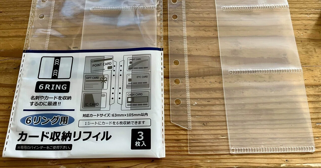 A5スリム手帳用に、セリアの6リング用カードリフィルをリメイク｜サル