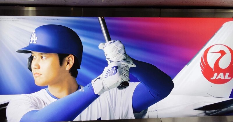 大谷翔平の年俸推移に見る「異次元のキャリア設計」