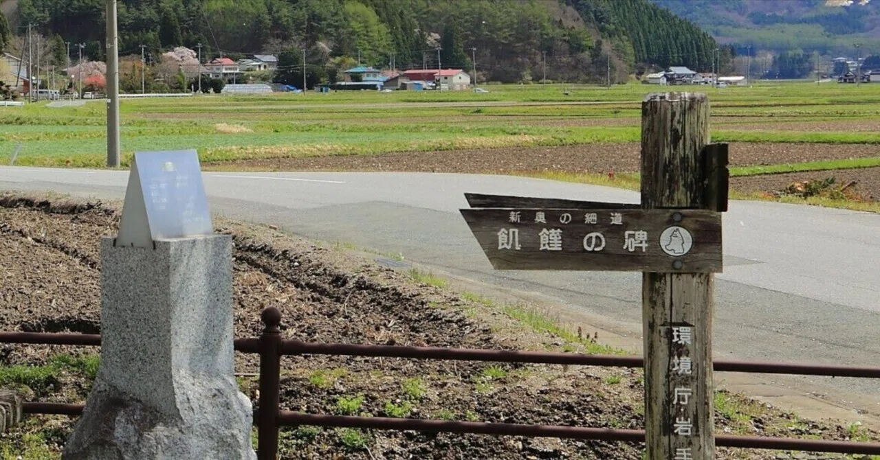 飢饉の碑（岩手県遠野市）｜稜線の記憶/ケーシ