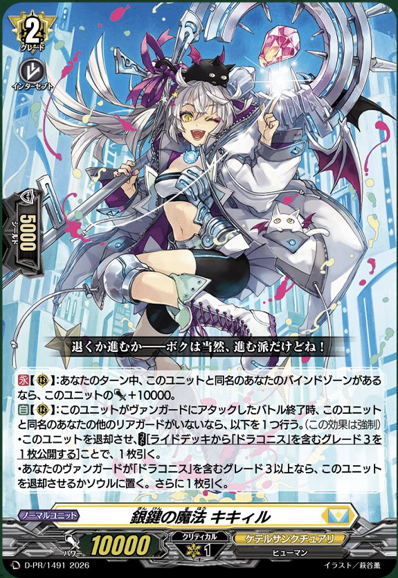 ヴァンガード】12/11 どこヴァン カード情報｜フライハイト@ゲーム部