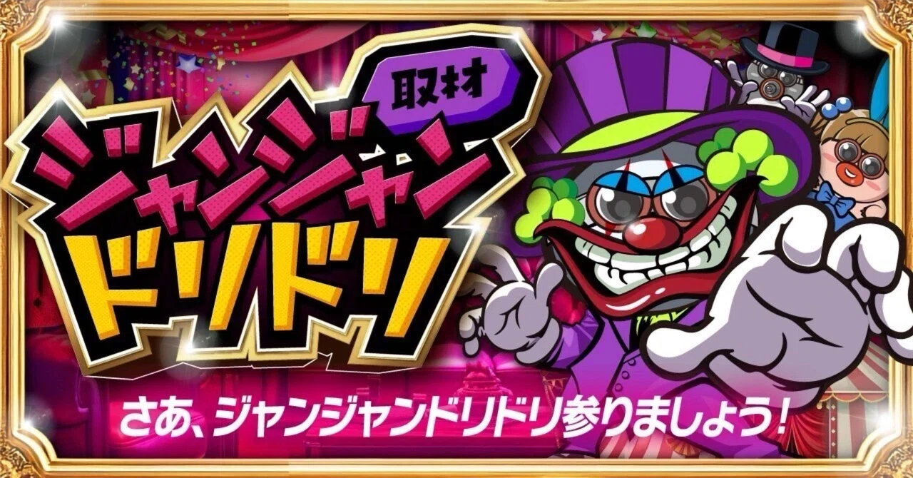 12月14日(日)プレゴ池袋南口ジャンドリ結果まとめ【注文結果】｜マグロ