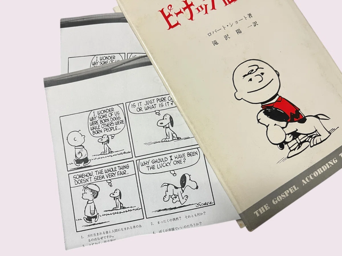 日本で最初に出版されたスヌーピーの本とは❓｜池ちゃん