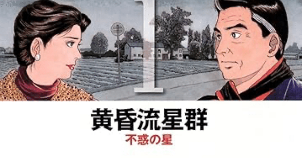 黄昏流星群 1〜56(名作弘兼憲史、作) 黄昏流星群ビッグコミックス1～69巻弘兼憲史