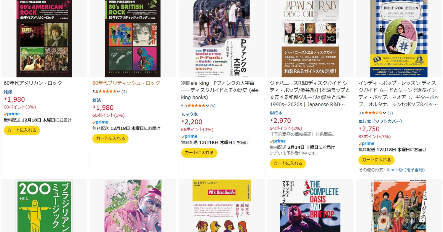音楽の話】ディスクガイドを読んで音楽をもっと楽しもう！｜モドヱ