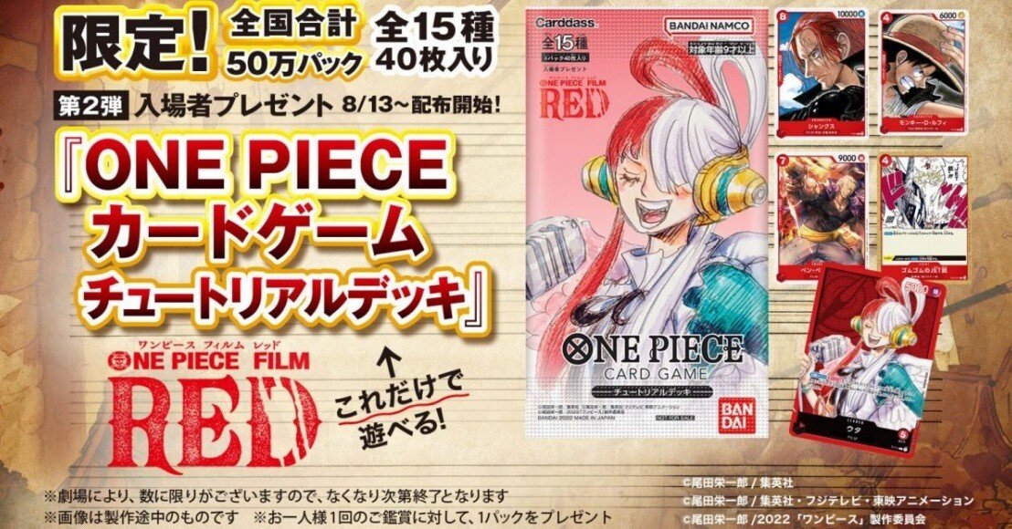 ワンピースカードのおすすめ｜PSA (ポケカSHOP鑑定)