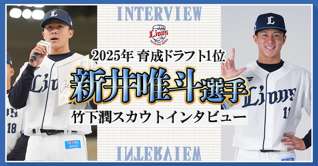 育成 ドラフト と は