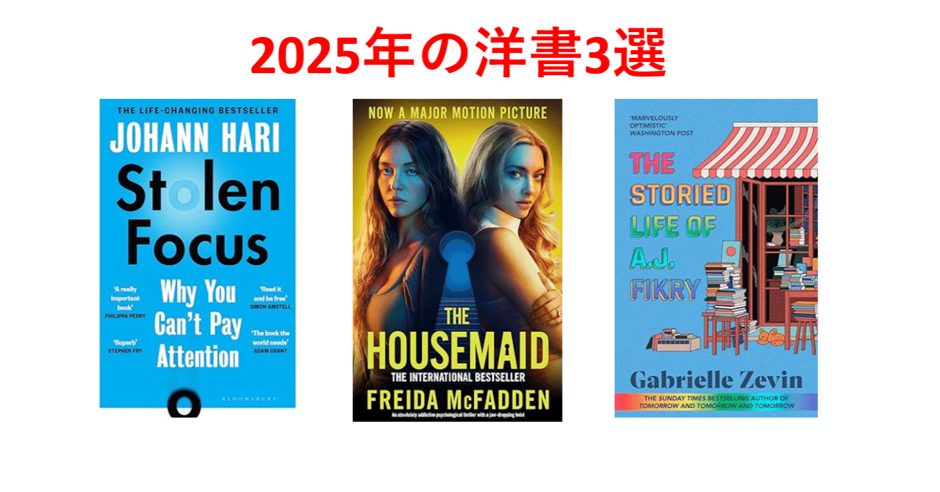 2025年に読んで印象に残った洋書3冊｜K Kodato
