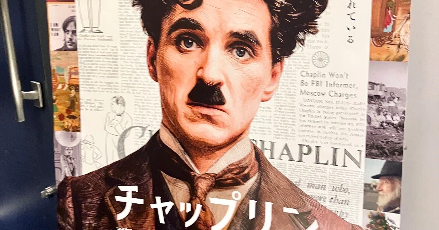 映画】『チャップリン』 試写会感想と、写真に推しぬい⁈私の 