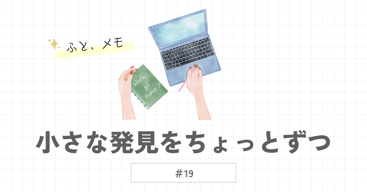 MAILER-DAEMON エラーメールの読み方を理解する（手元メモ）｜ふと、メモ