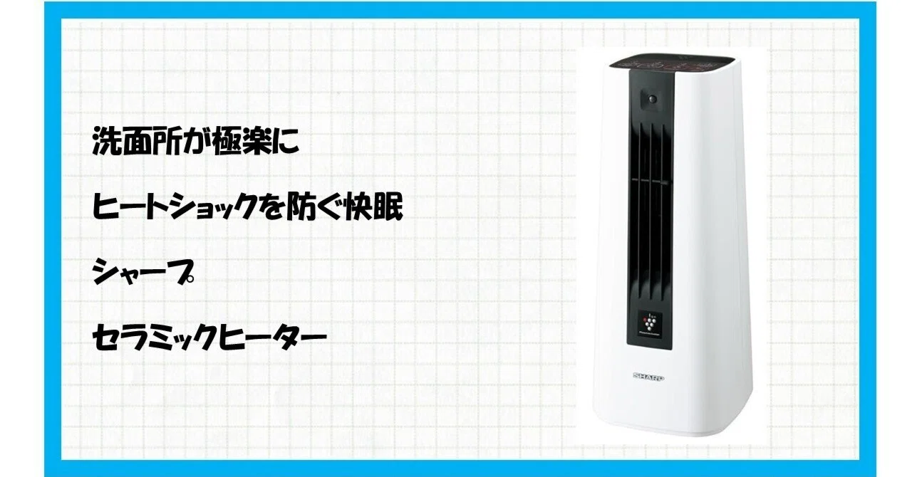 SHARP シャープ セラミックヒーター HX-TS1-W 2025年製 SHARP（シャープ） ヒーター HX-TS1 プラズマクラスター セラミック