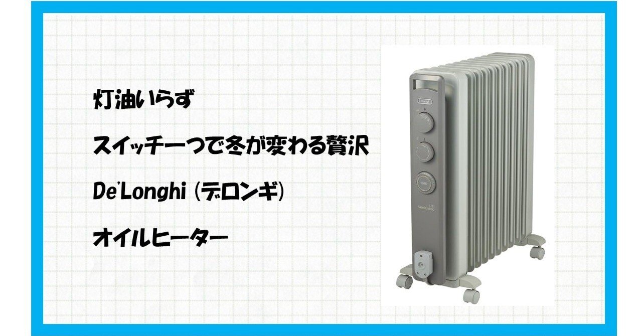 乾燥・寒さとおさらば！】デロンギ ヴェルティカルド RHJ21F1015-LG で