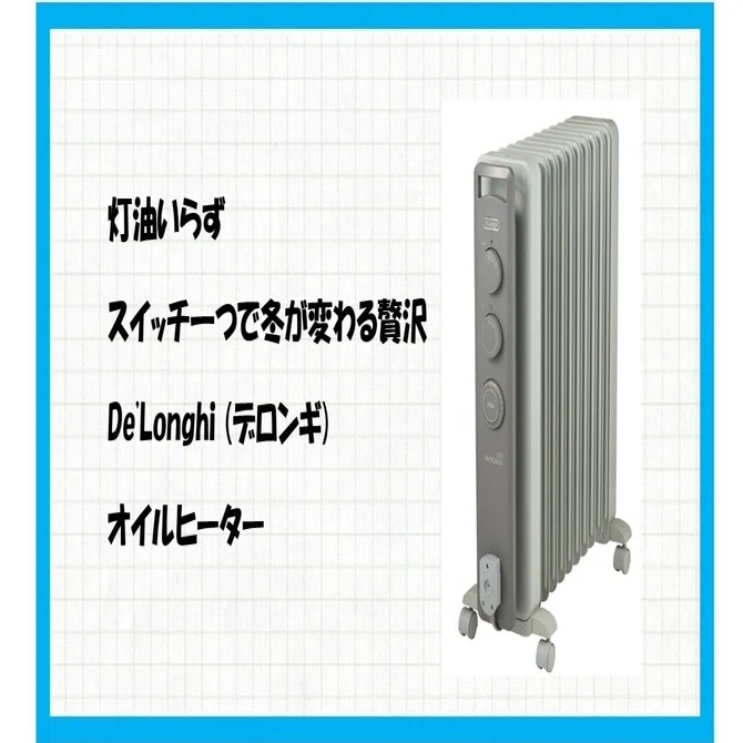DeLonghi オイルヒーター RHJ21F1015-LG Amazon | De'Longhi (デロンギ) オイルヒーター ヴェルティカルド