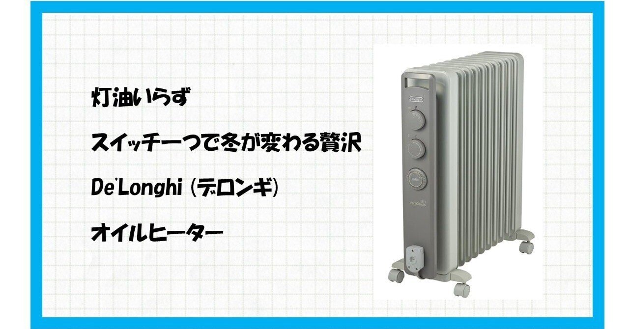 乾燥・寒さとおさらば！】デロンギ ヴェルティカルド RHJ21F1015-LG で