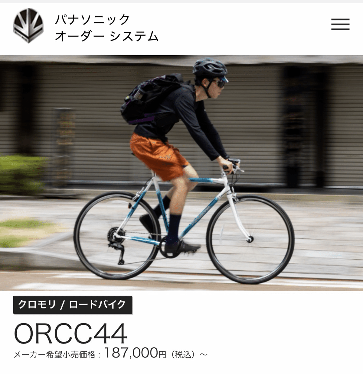 僕は自転車で遊びたい｜REIVLOG Magazine