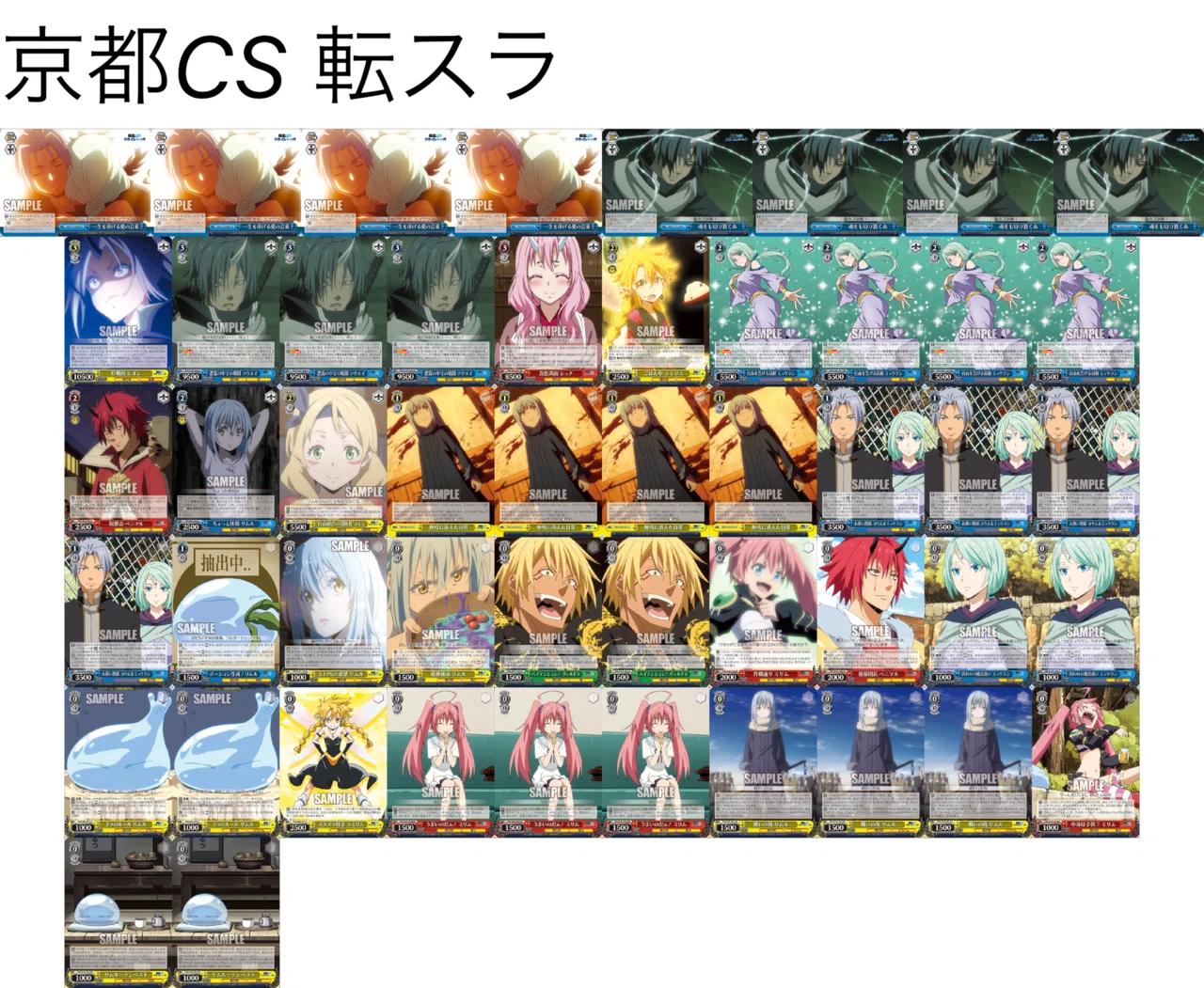 WS】今シーズン使ったデッキ|クロワ WS】今シーズン使ったデッキ|クロワ