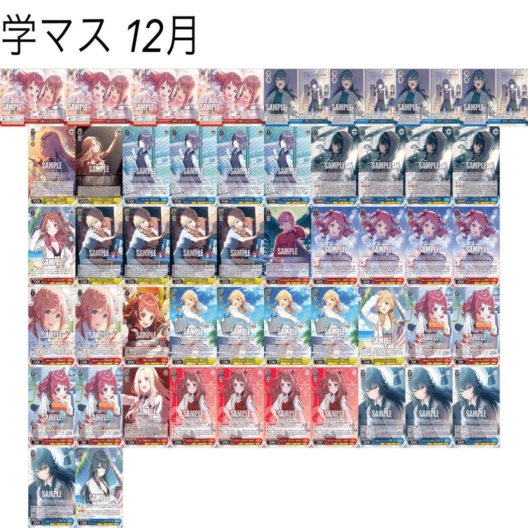 WS】今シーズン使ったデッキ｜クロワ