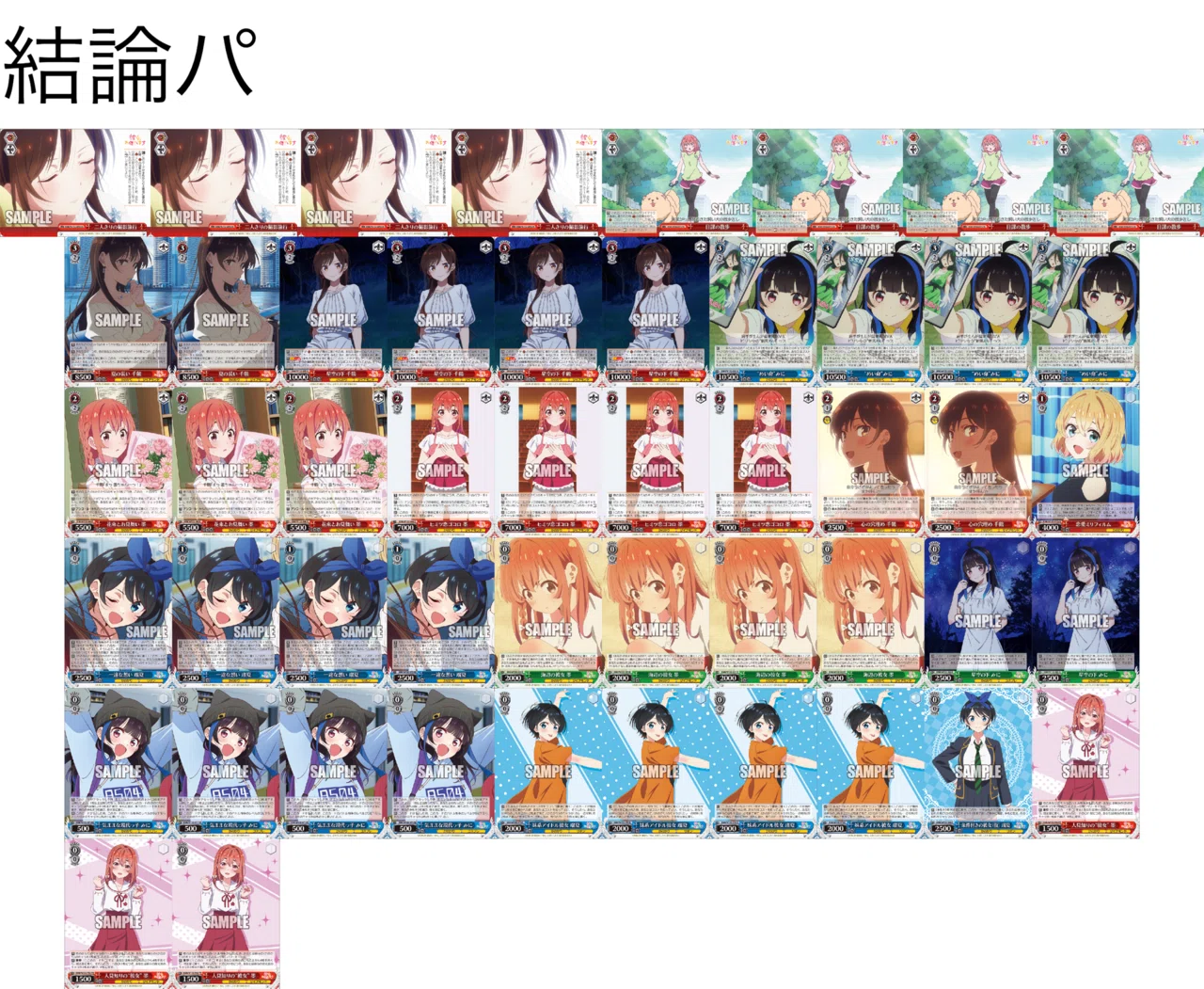 WS】今シーズン使ったデッキ|クロワ WS】今シーズン使ったデッキ|クロワ