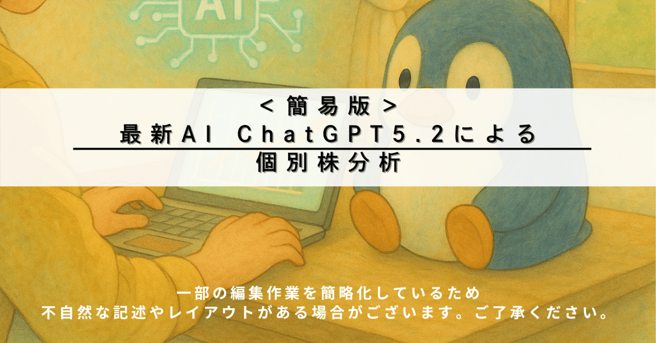 簡易版【個別株分析】株式会社アイ・アールジャパンホールディングス（6035） ☆2.4  株主対話を支える黒子ビジネスの回復は続くか｜AIによる個別株情報分析室